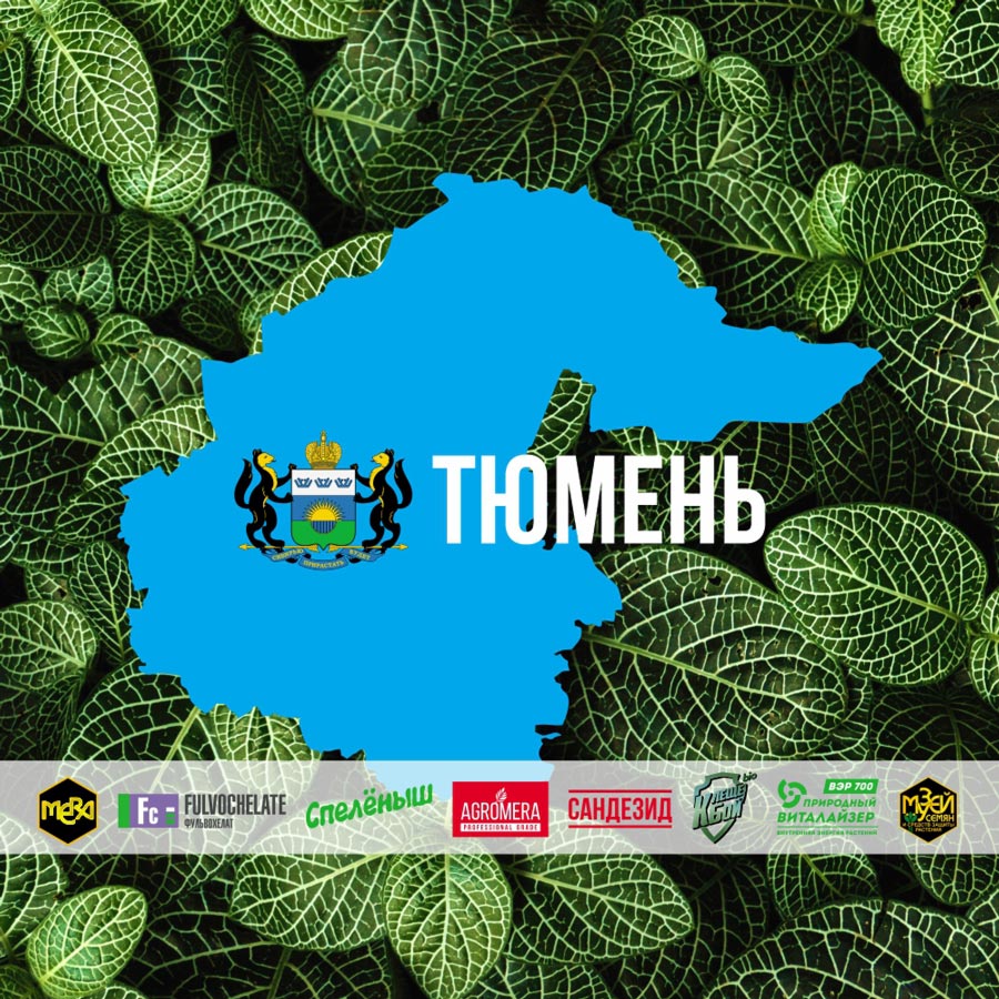Удобрения МЕРА в Тюмени оптом Удобрения МЕРА в Тюмени оптом